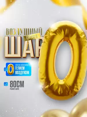 Воздушный шар Foil Balloon однотонный 1 шт